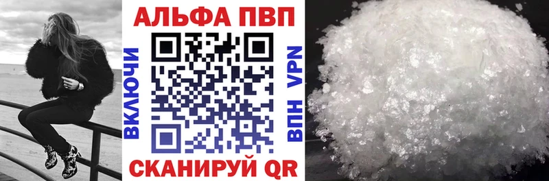 APVP Соль  Миньяр 