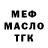Кодеиновый сироп Lean Purple Drank Marcio Godoy