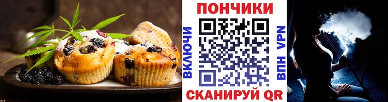 Еда ТГК конопля  Миньяр 