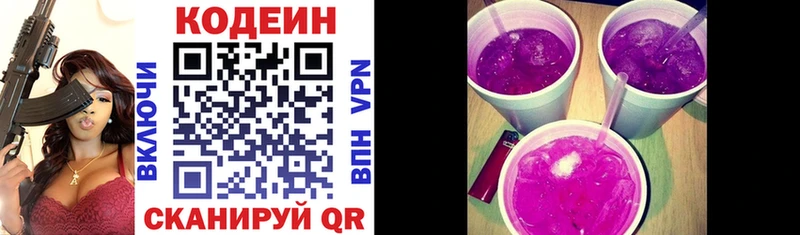 Кодеин Purple Drank  где продают   Миньяр 
