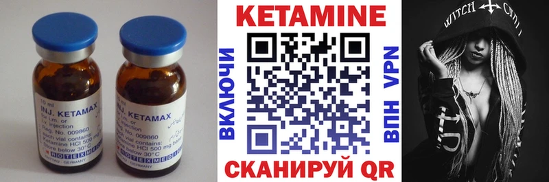 Кетамин ketamine  Миньяр 