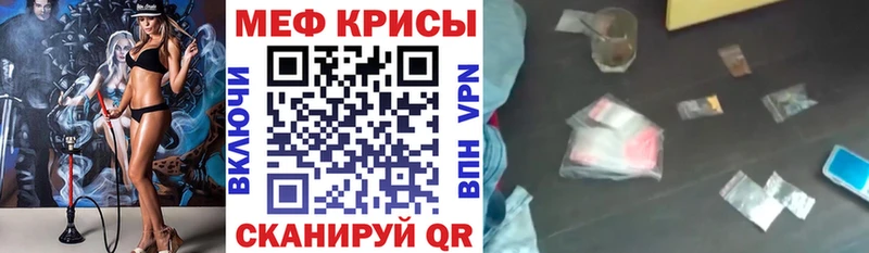 Мефедрон мяу мяу  Миньяр 