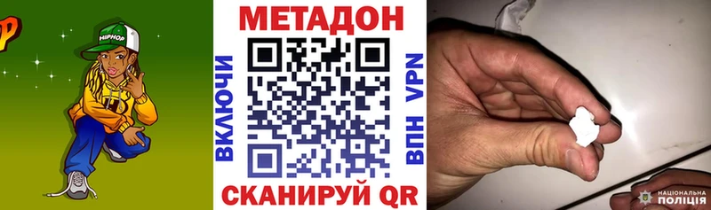 МЕТАДОН methadone  Миньяр 